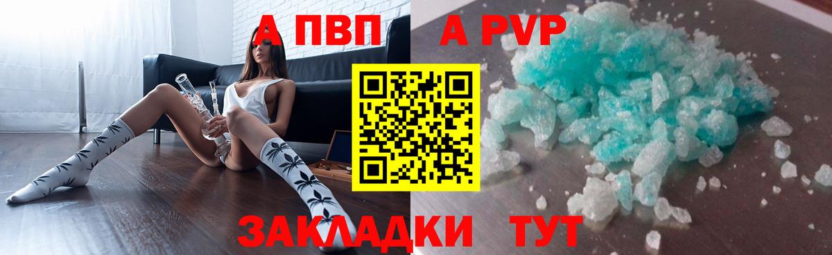 А ПВП VHQ Химки