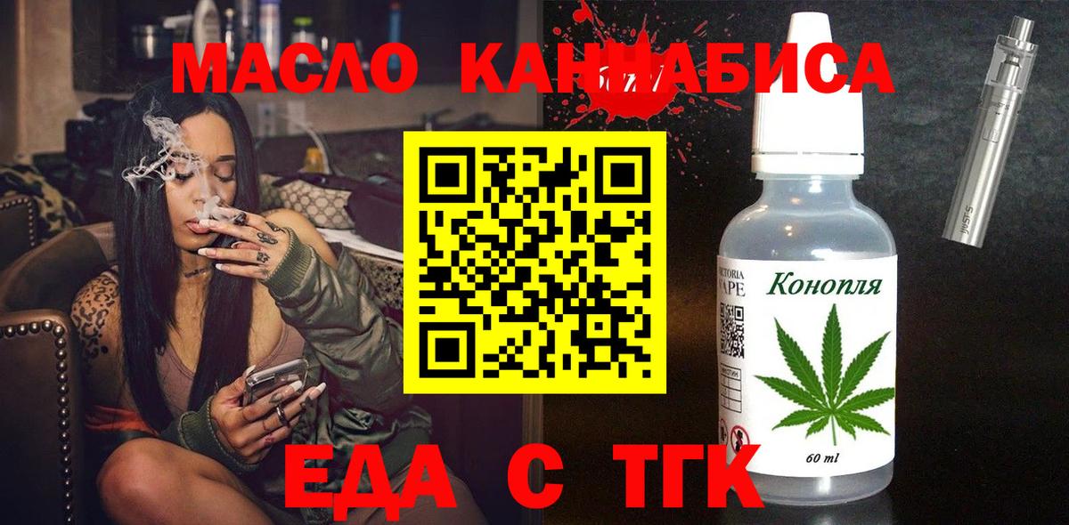 Еда ТГК марихуана Химки