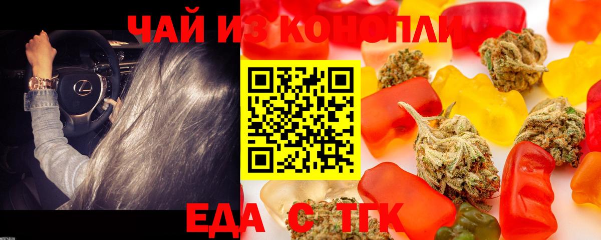 Химки  Cannafood конопля  Вход с VPN 