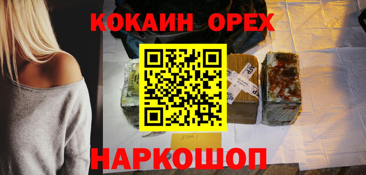 Cocaine Fish Scale  КОКАИН 98%  Химки  Вход с VPN 