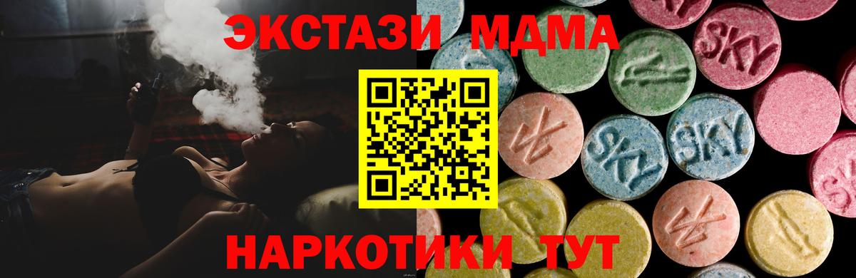 ЭКСТАЗИ Дубай Химки