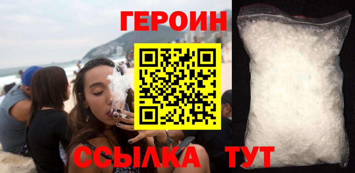 Химки  Героин  Вход с VPN  ГЕРОИН Heroin 