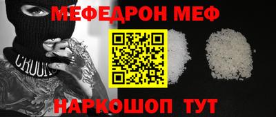 метамфетамин Новозыбков