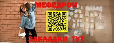 метамфетамин Новозыбков