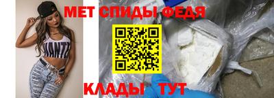 метамфетамин Новозыбков