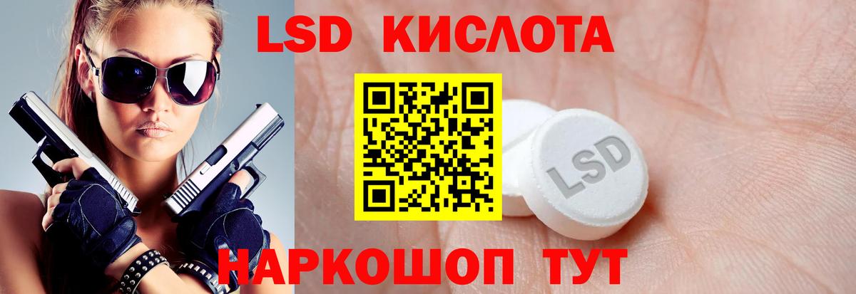 ЛСД экстази ecstasy  LSD-25 экстази кислота  Химки  Вход с VPN 