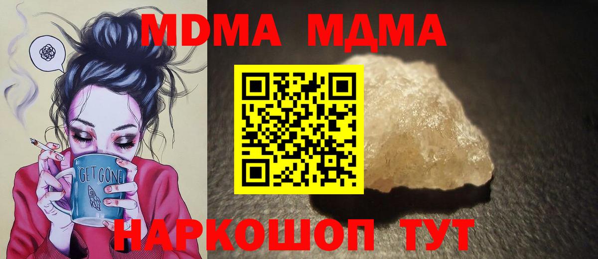 Химки  MDMA кристаллы  Вход с VPN 