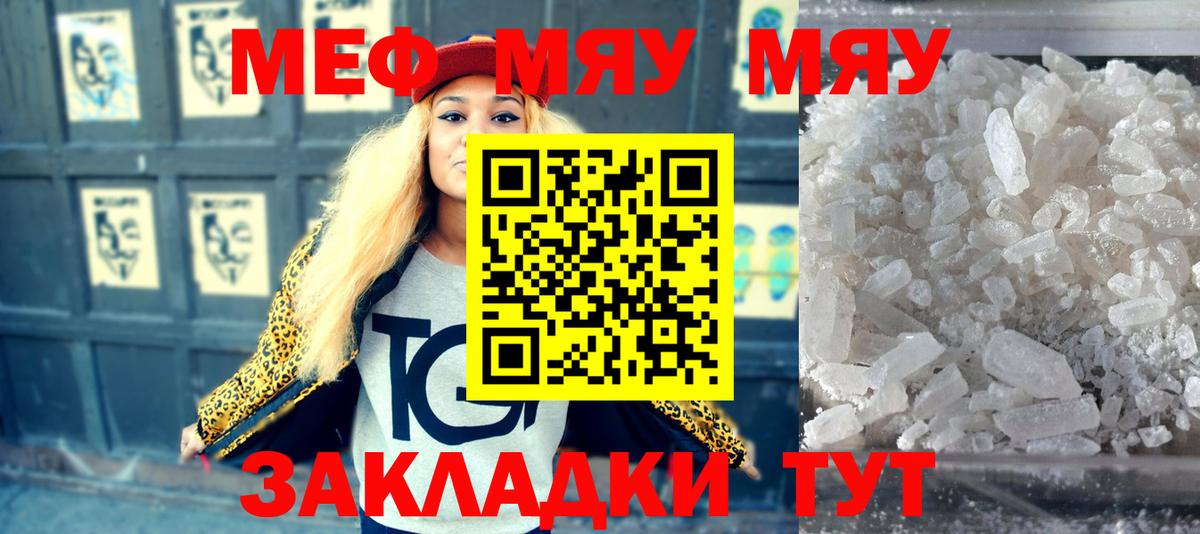 Мефедрон  Вход с VPN  Химки  МЯУ-МЯУ 4 MMC 