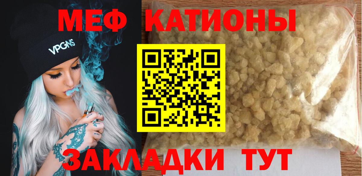 Мефедрон мука Химки