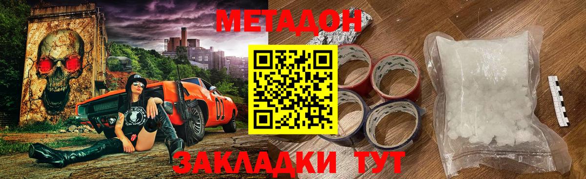Химки  mega ссылка  Метадон VHQ  Вход с VPN  Метадон methadone 