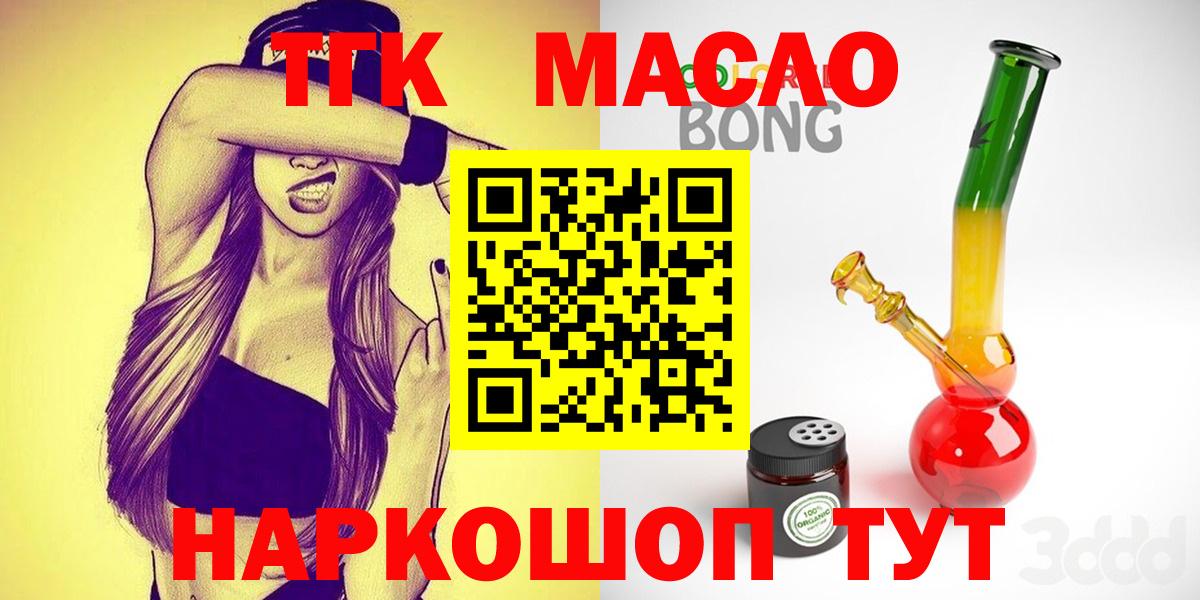 ТГК гашишное масло  Вход с VPN  Химки 
