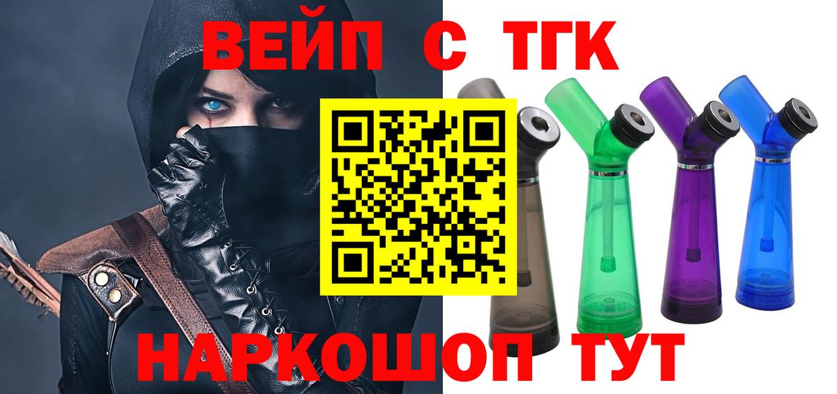 ТГК THC oil Химки