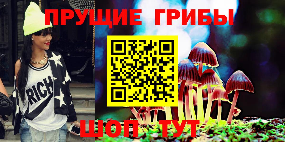 Галлюциногенные грибы Cubensis  Вход с VPN  Химки 