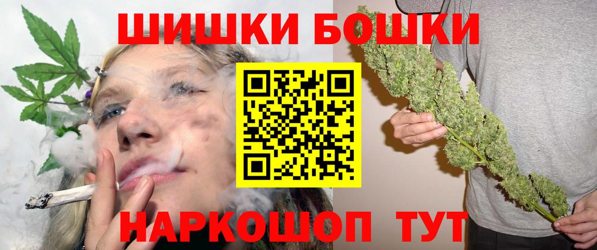 Бошки Шишки индика Химки